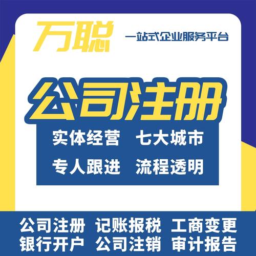 深圳工商财税服务全指南 注册、注销、变更、记账与税务代办详解