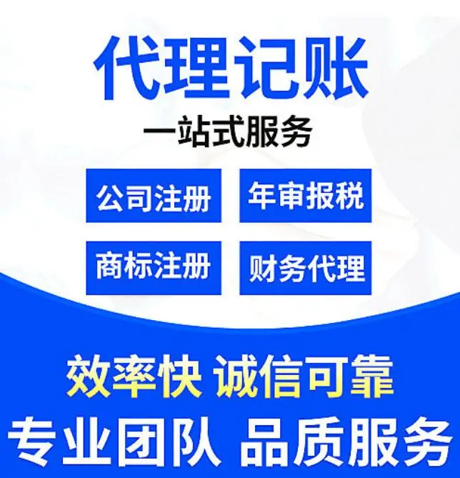 南昌市西湖区公司工商登记代办服务全指南